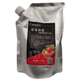 格瑞桃果酱1KG大果粒草莓果酱山楂味梨味葡萄味百香果味樱桃味