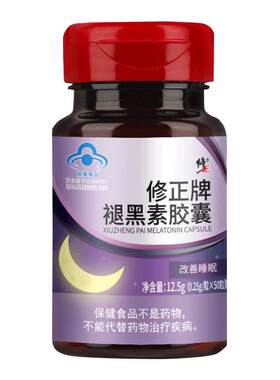 修正牌褪黑素改善睡眠助眠安神