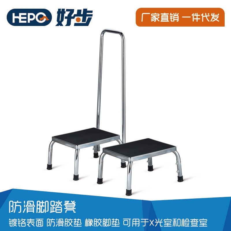 好步厂家批发药房脚凳脚踏踏板站手术配药脚凳药房里凳脚踏医院