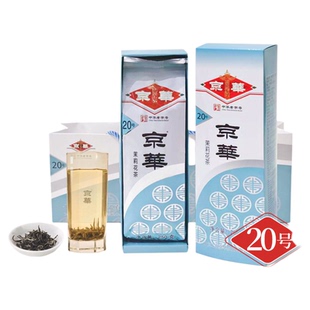 京华20号特级八窨茉莉花茶老北京浓香型茶叶节日商务送礼250g