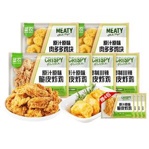 圣农炸翅原味川辣脆皮炸鸡块嘟嘟翅爆款超值小食5包组合1300g套餐