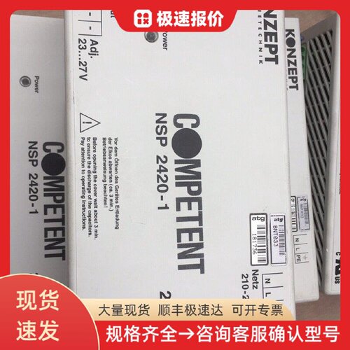 德国KONZEPT，NSP2420-1工业电源模块 电源模块 工业供电 稳压电