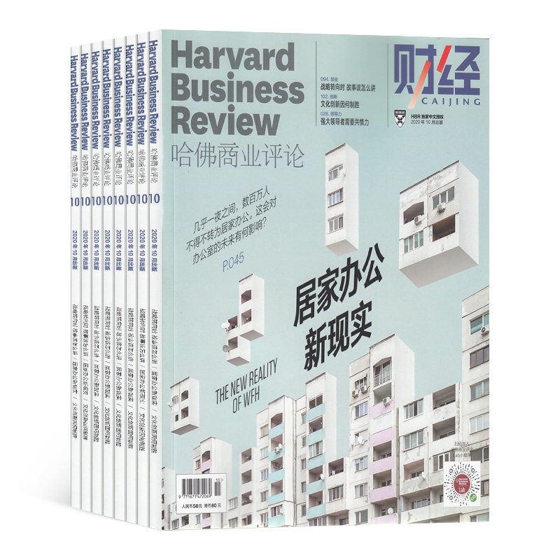 财经杂志订阅 2026年7月起订 1年共26期 财经管理投资理财金融企业 理财创业 营销杂志书籍图书 金融财经期刊 杂志铺 全年订阅
