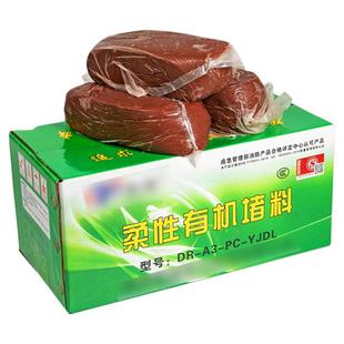 国标防火泥消防电力工程封堵20公斤有机防火泥空调堵洞防鼠密封泥