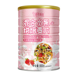 混合水果坚果燕麦片免煮早餐冲泡即食干吃酸奶果粒燕麦学生代餐粉