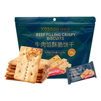 晓怪兽咸味牛肉馅层层脆饼干牛肉松夹心饼干薄脆办公室休闲小零食