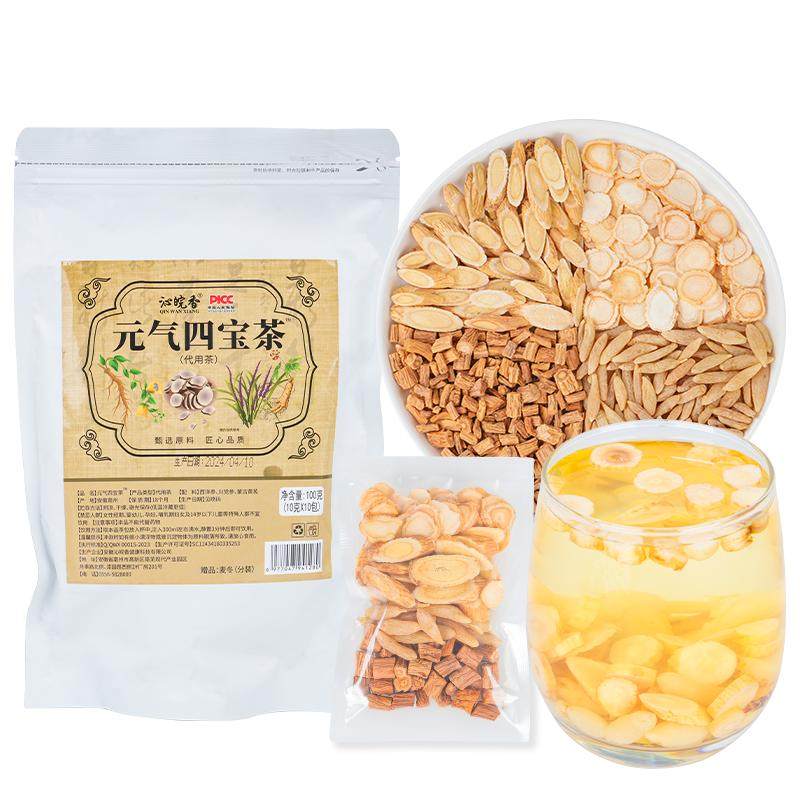 元气四宝茶麦冬黄芪党参西洋参组合中药材虚气补养血泡水正品汗盗