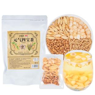 元气四宝茶麦冬黄芪党参西洋参组合中药材虚气补养血泡水正品汗盗