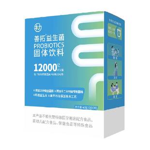 乐力善拓肠道益生菌12000亿调理大人成人儿童女性益生元肠胃冻干