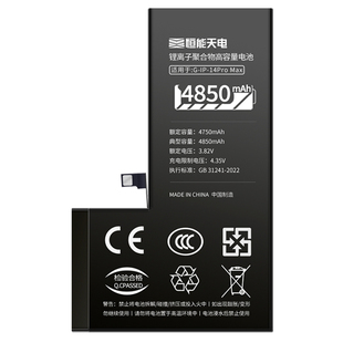 【3C认证】恒能天电正品适用苹果6s电池iphone6splus大容量6sp7p原xr厂xsmax11装12更8p换13六mini手机14pro