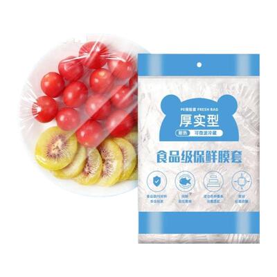 官补到手1.5！保鲜膜套100只 【券后价】1.51元