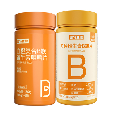 诺特兰德维生素B族咀嚼片