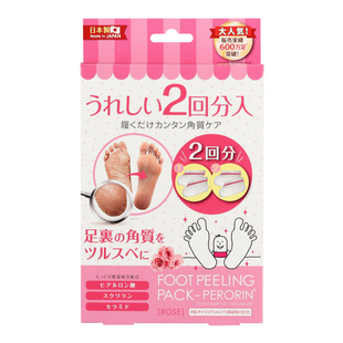 日本素数FOOT PEELING7日变化嫩脚足膜去角质死皮脱落祛除老茧