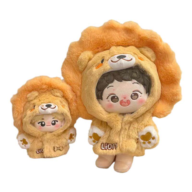 娃衣10cm20cm棉花娃娃衣服可爱卡通玩具毛绒狮子连体衣外套
