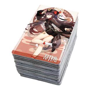 定制人物图鉴全角色原神卡贴立绘交通卡片周边学生饭卡八达通贴纸