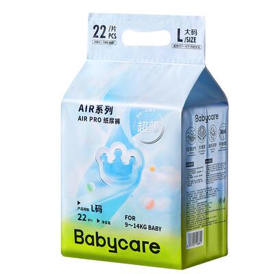 babycare超薄透气纸尿裤airpro