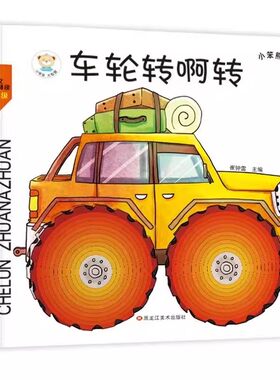 洞洞书0-3岁撕不烂绘本