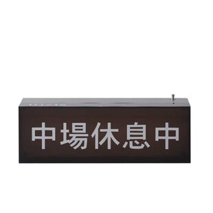 非必要不合作&在值中 营业休息卧室礼物摆件亚克力不锈钢指示台灯