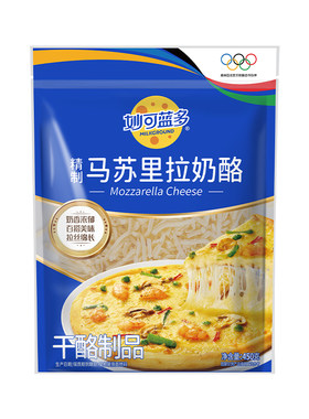 妙可蓝多450g正品马苏里拉芝士碎