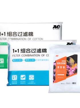 ac超滤棉鱼缸专用过滤棉高密度