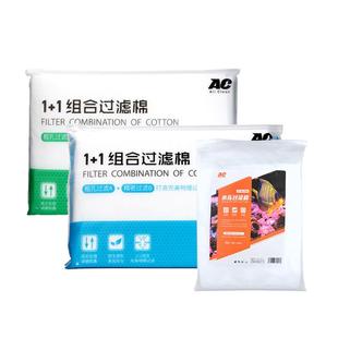 AC超滤棉鱼缸专用过滤棉高密度细棉加厚净化水质海绵水族箱生化棉