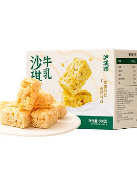 泸溪河牛乳沙琪玛奶香不油腻送礼