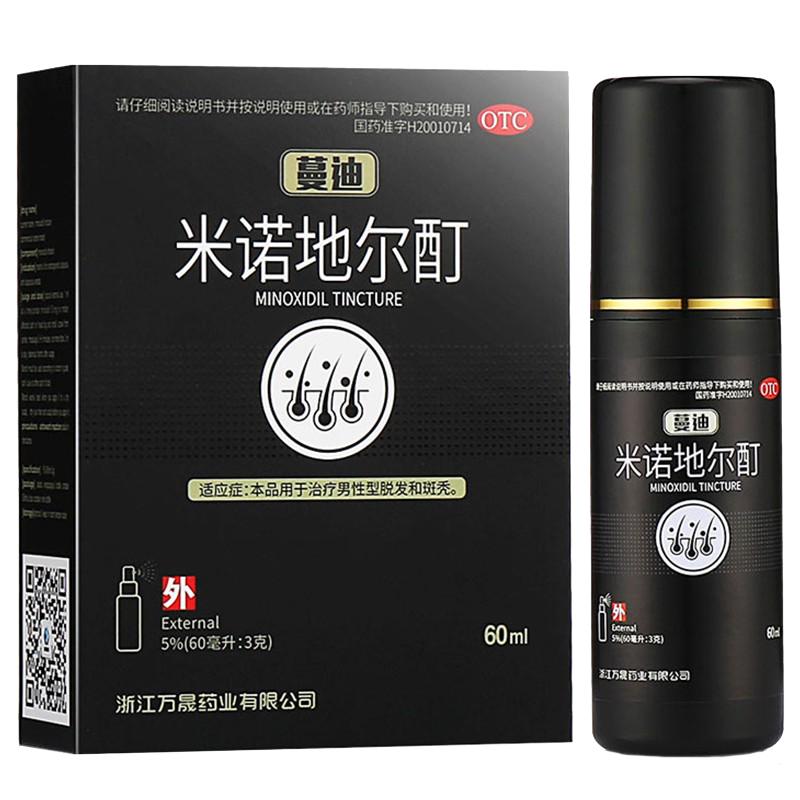 [蔓迪]米诺地尔酊5%*60ml*1瓶/盒米诺地尔喷雾剂蔓迪国家专利蔓迪米诺地尔