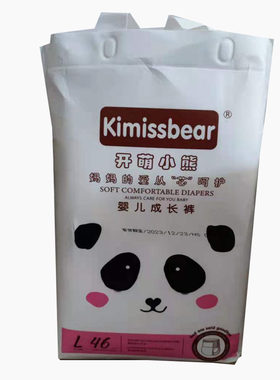 （正品保证）开萌小熊纸尿裤拉拉裤超薄柔软男女宝宝通用尿不湿