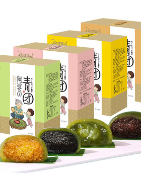 阿婆家的艾草青团杭州特产