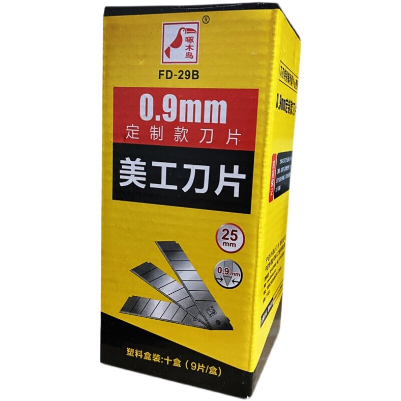 啄木鸟特大号美工刀片0.9电缆