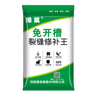 混凝土裂缝修补剂水泥路面高强免开槽地坪填缝剂快速修复地面砂浆