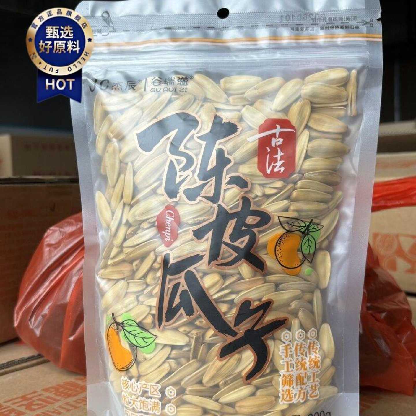 现炒陈皮味瓜子2026新货香橙脱皮葵花籽打手果味炒货净重批发