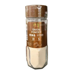 麦德龙代购麦臻选洋葱粉55g牛肉汉堡肉腌料干调味粉Onion Powder
