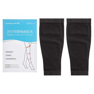 医用级治疗型静脉曲张弹力袜防血栓术后专用袜男女士二级压力薄款
