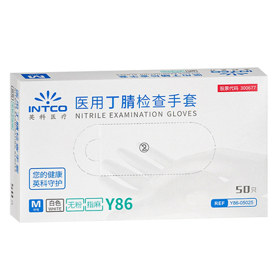 医用白色丁腈加厚一次性