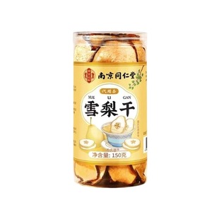 南京同仁堂无硫雪梨干片泡水茶喝信盛堂特级赵县雪梨干中药材纯正