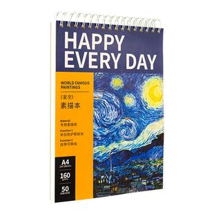 定制绘画本儿童素描本A4美术生专用速写本空白画画本小学生幼儿园涂雅手绘本彩铅水彩水粉马克笔加厚线圈