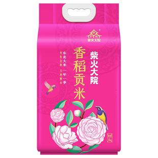 2025新米柴火大院香稻贡米5kg东北大米贡米寿司饭团用米米粒圆润