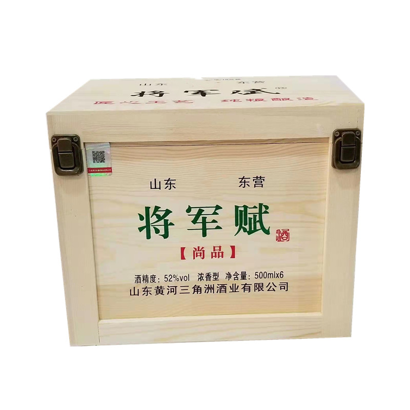 52度三角洲窖藏酒浓香型白酒