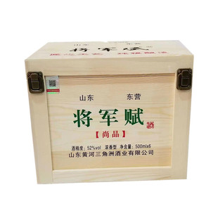 52度纯粮窖藏礼品酒浓香型白酒东营三角洲酒业军马场酒固态送礼