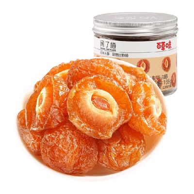 百草味九制半边梅梅子类零食