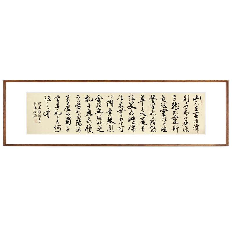名人字画手写真迹作品客厅办公室
