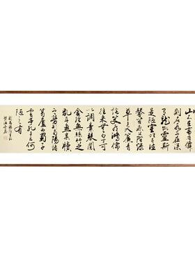 名人字画手写真迹作品客厅办公室