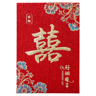 结婚喜字小红包婚庆塞门堵门接亲司仪司机利是封包中式喜庆婚礼