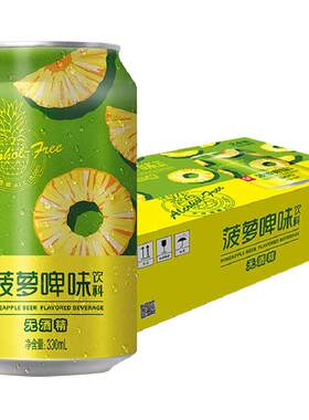 珠江啤酒南粤经典菠萝啤无酒精