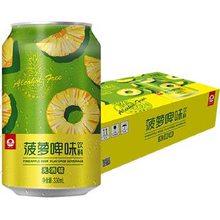 珠江啤酒菠萝啤味饮料无酒精330mL*24罐整箱