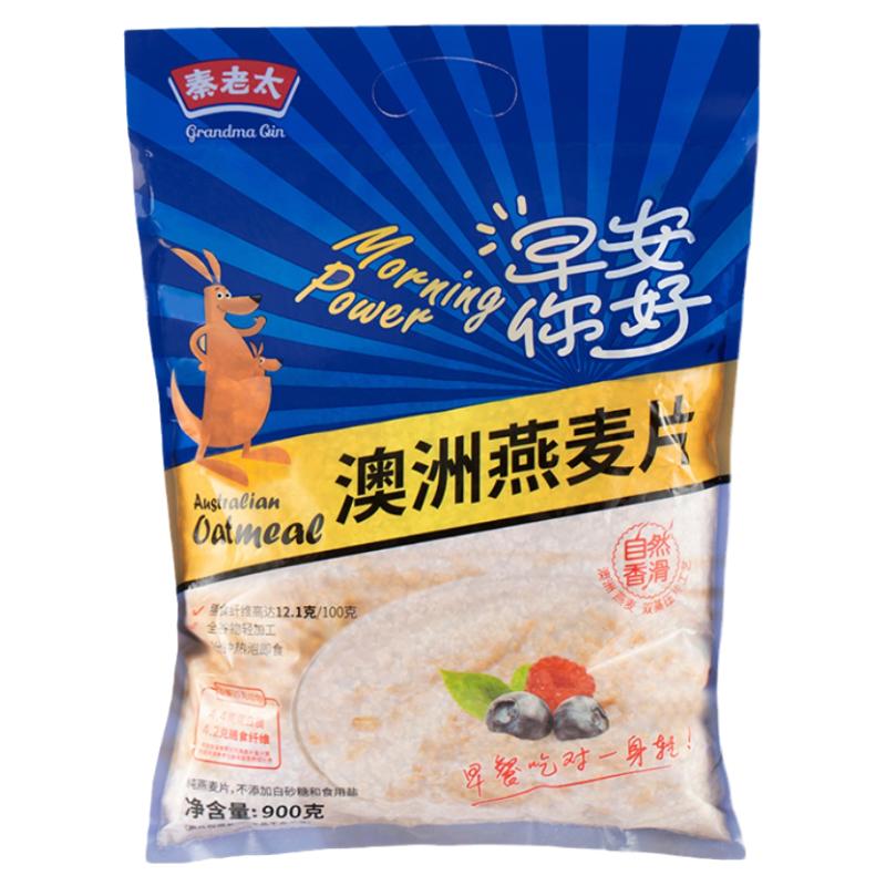 高纤高蛋白秦老太燕麦澳洲早餐