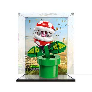 适用乐高71426超级马力欧吞食花模型亚克力展示盒积木收纳防尘罩