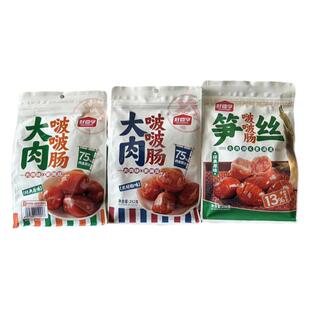 好嘉享大肉啵啵肠笋丝啵啵肠原味黑胡椒脆皮即食解馋香肠烤肠零食