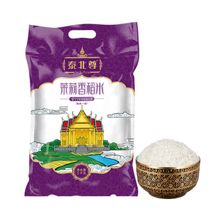 泰北尊泰国茉莉香米5斤原粮进口真空长粒香5kg10斤大米2024新米